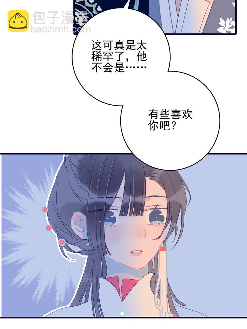 第25话 他到底为此付出了多少-第26话