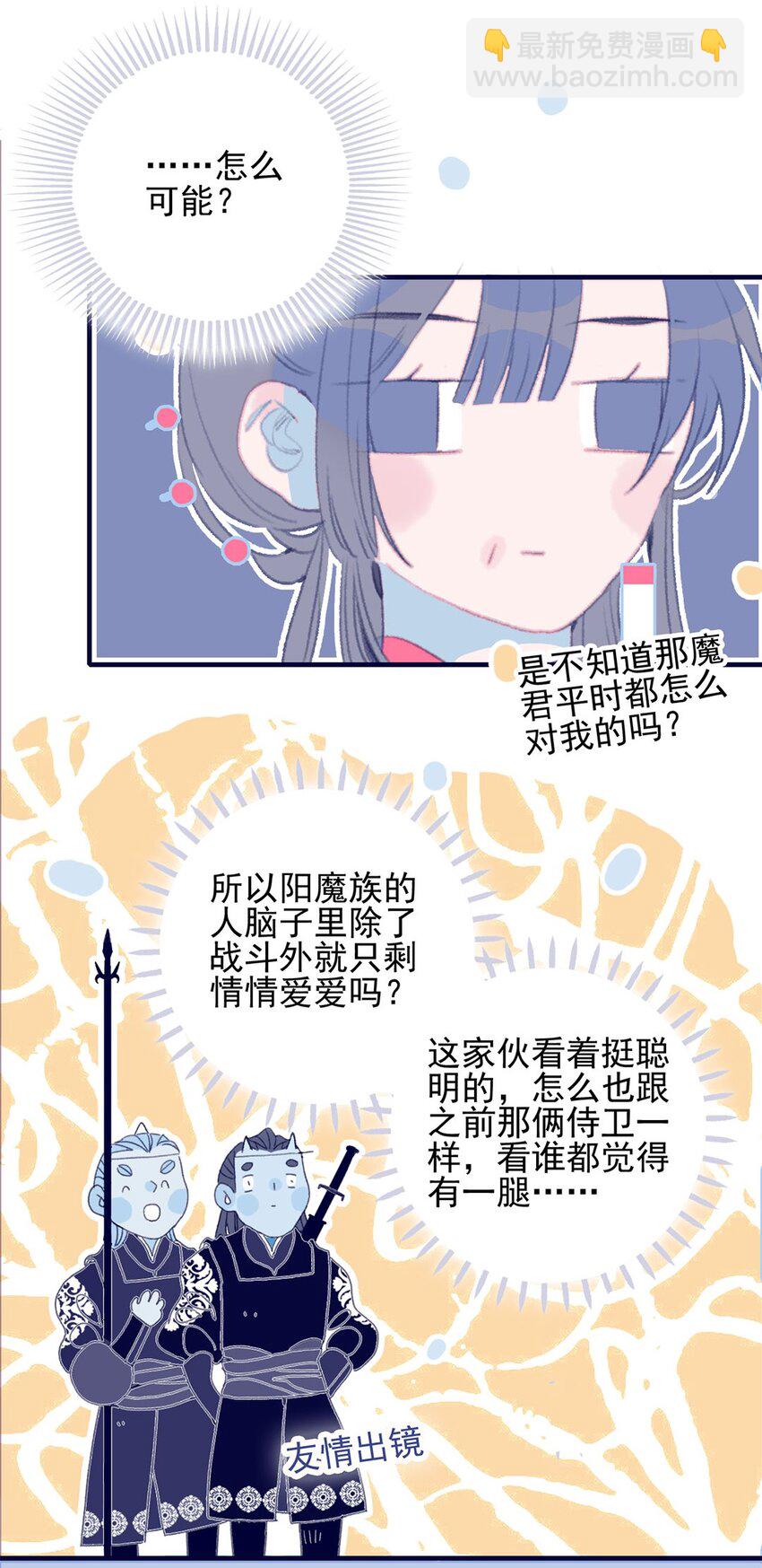 第25话 他到底为此付出了多少-第26话