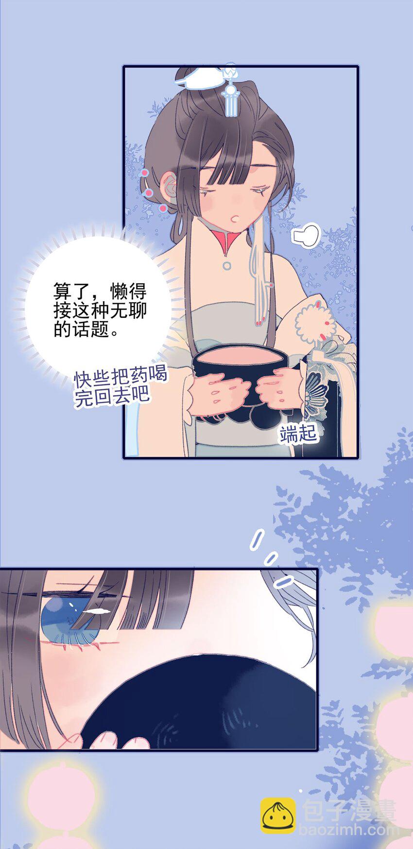 第25话 他到底为此付出了多少-第26话