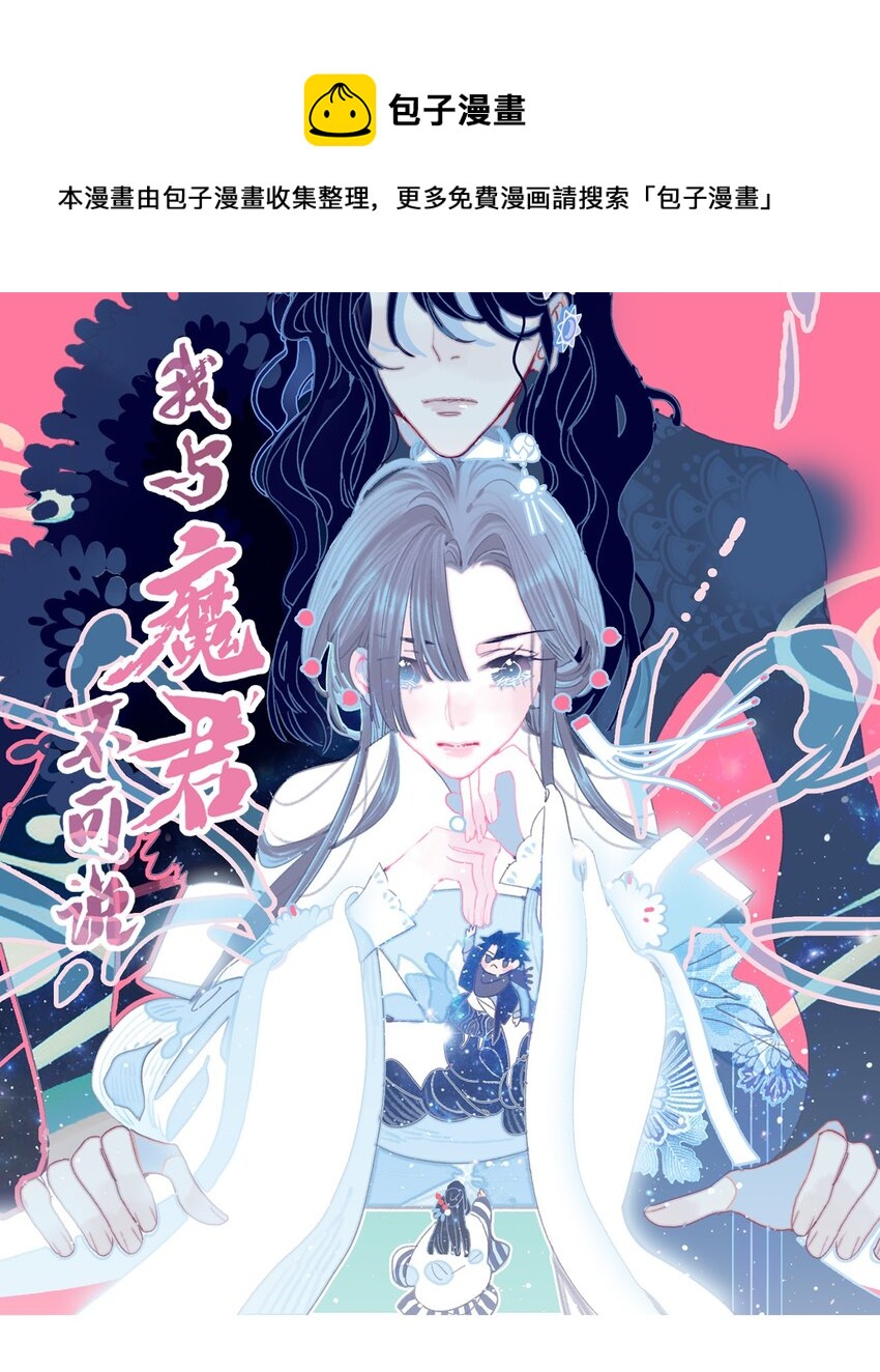 第27话 这么简单就揪出幕后黑手？(1/2)-第28话