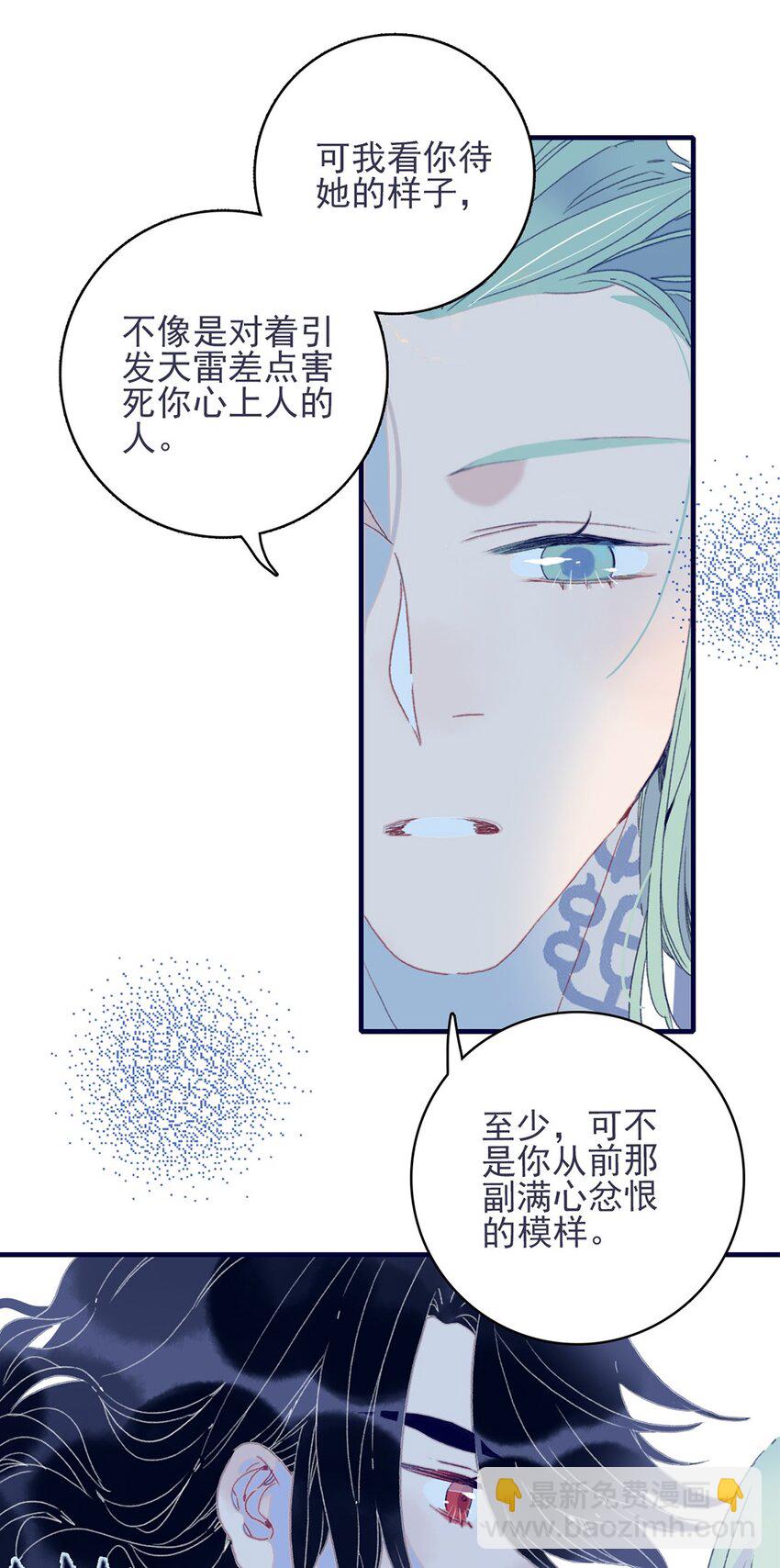 第27话 这么简单就揪出幕后黑手？(1/2)-第28话