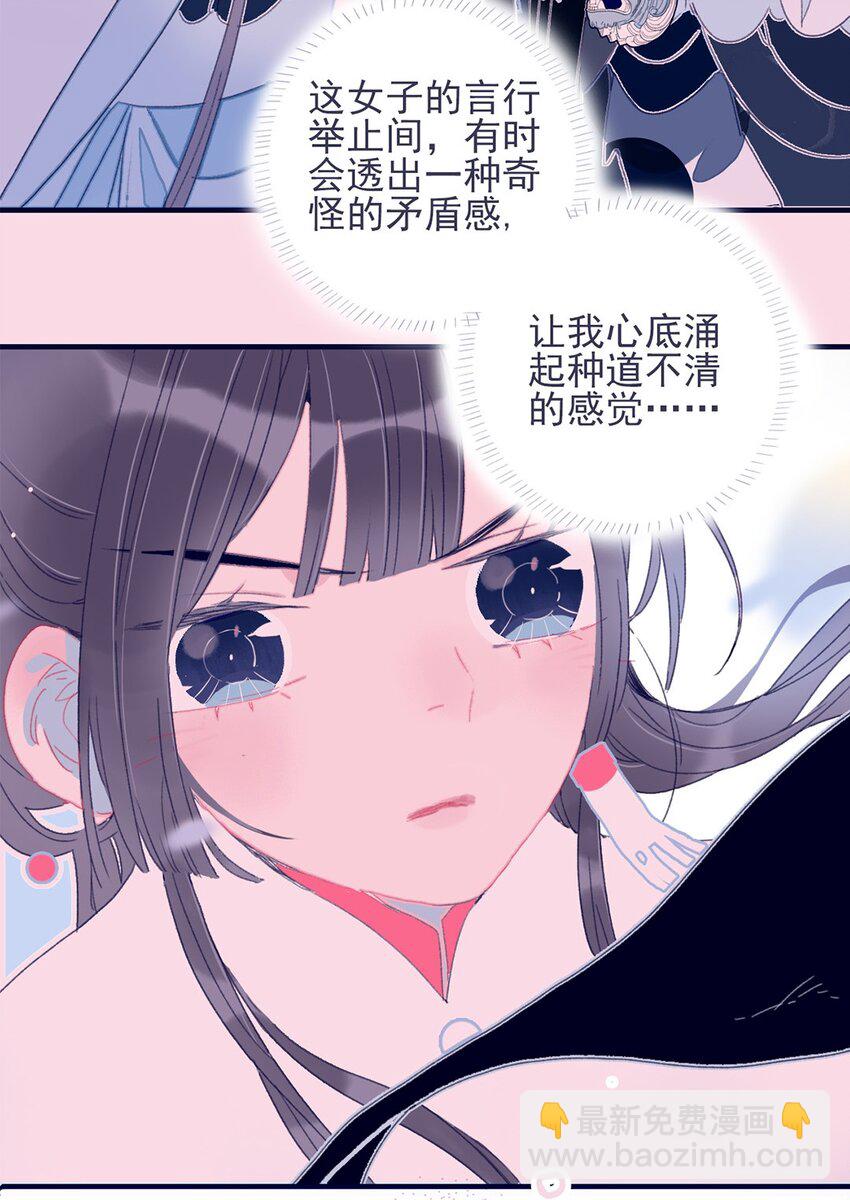第27话 这么简单就揪出幕后黑手？(1/2)-第28话