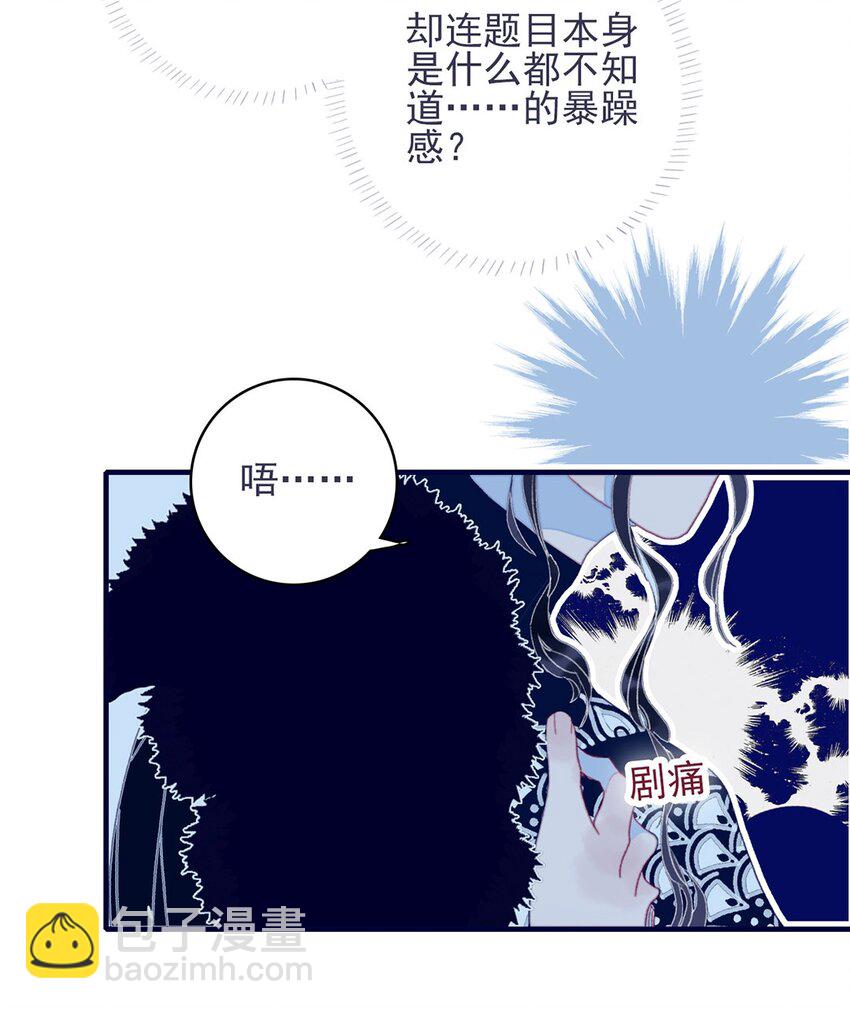 第27话 这么简单就揪出幕后黑手？(1/2)-第28话