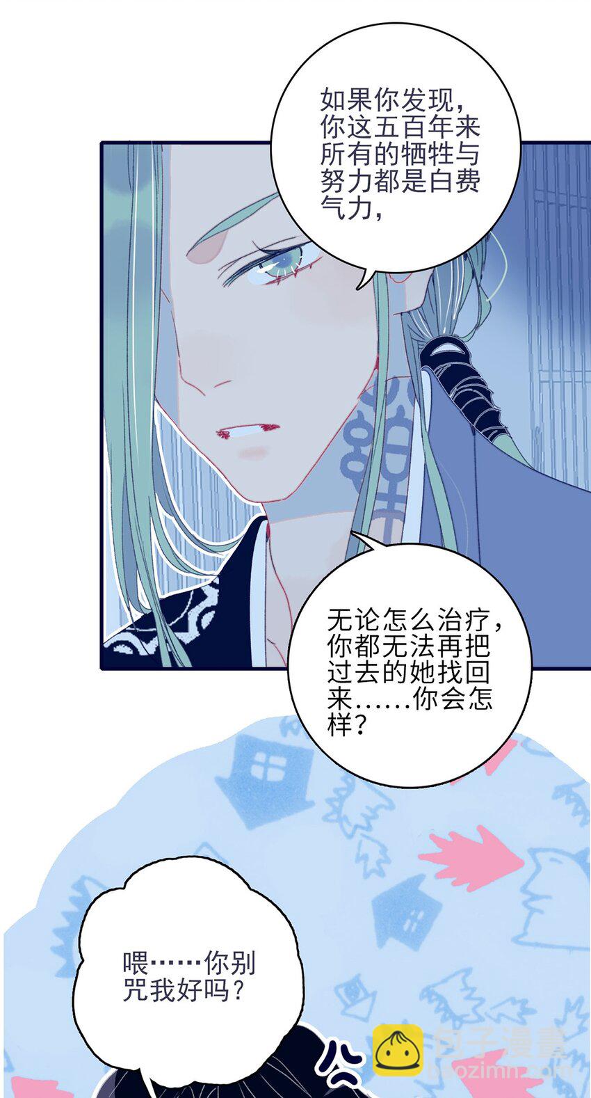 第27话 这么简单就揪出幕后黑手？(1/2)-第28话