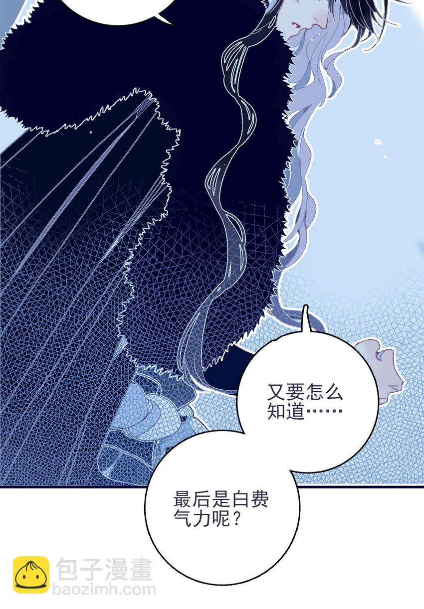 第27话 这么简单就揪出幕后黑手？(1/2)-第28话