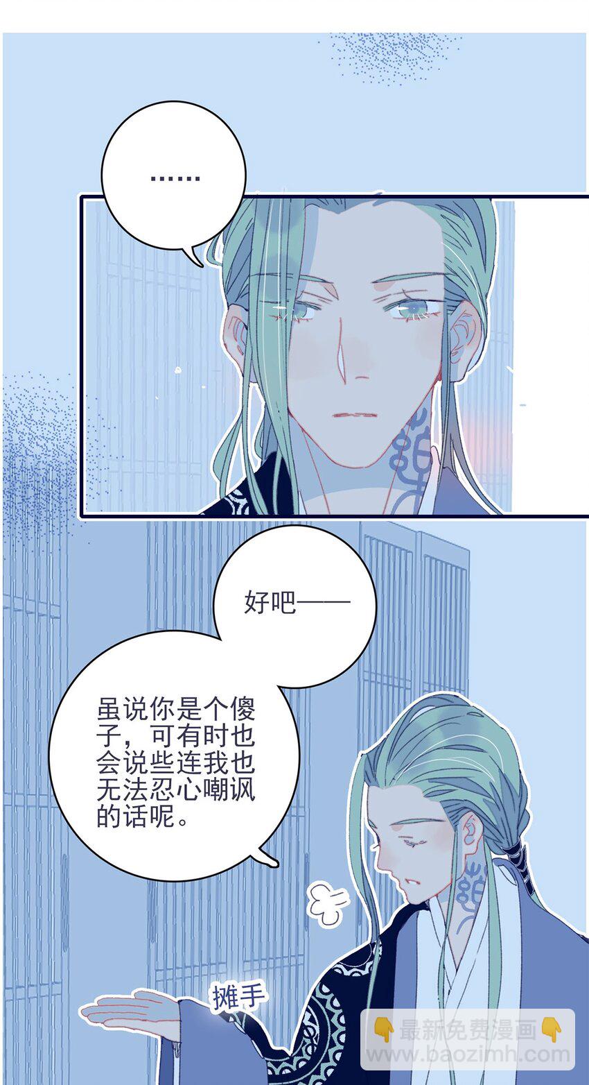 第27话 这么简单就揪出幕后黑手？(1/2)-第28话
