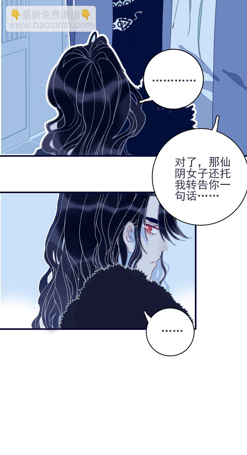 第27话 这么简单就揪出幕后黑手？(1/2)-第28话