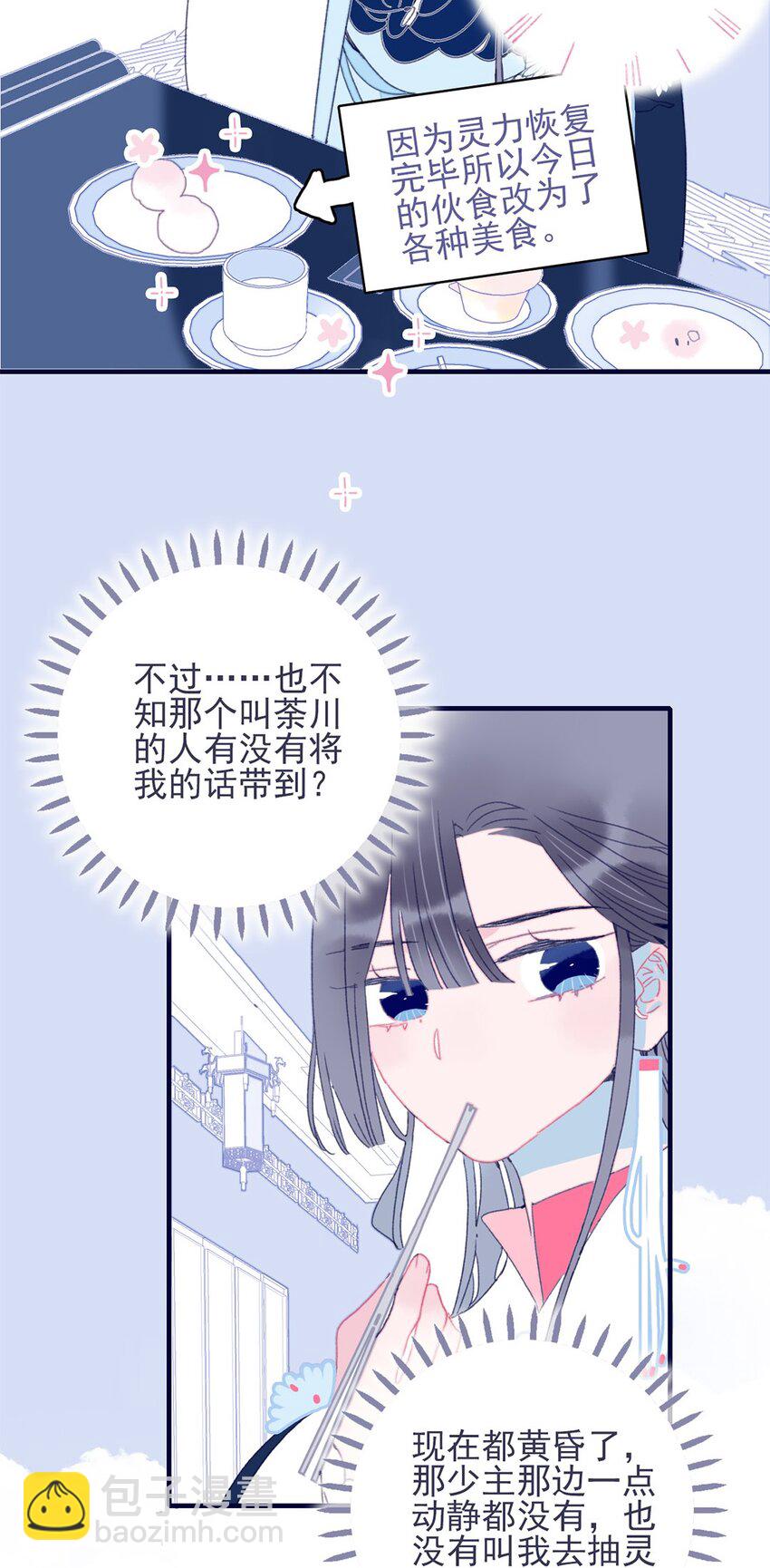 第27话 这么简单就揪出幕后黑手？(1/2)-第28话
