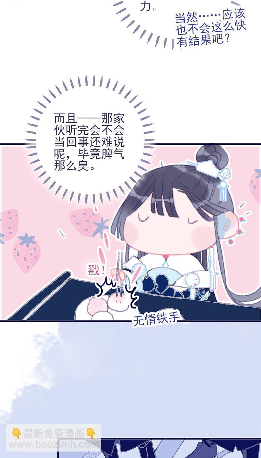 第27话 这么简单就揪出幕后黑手？(1/2)-第28话