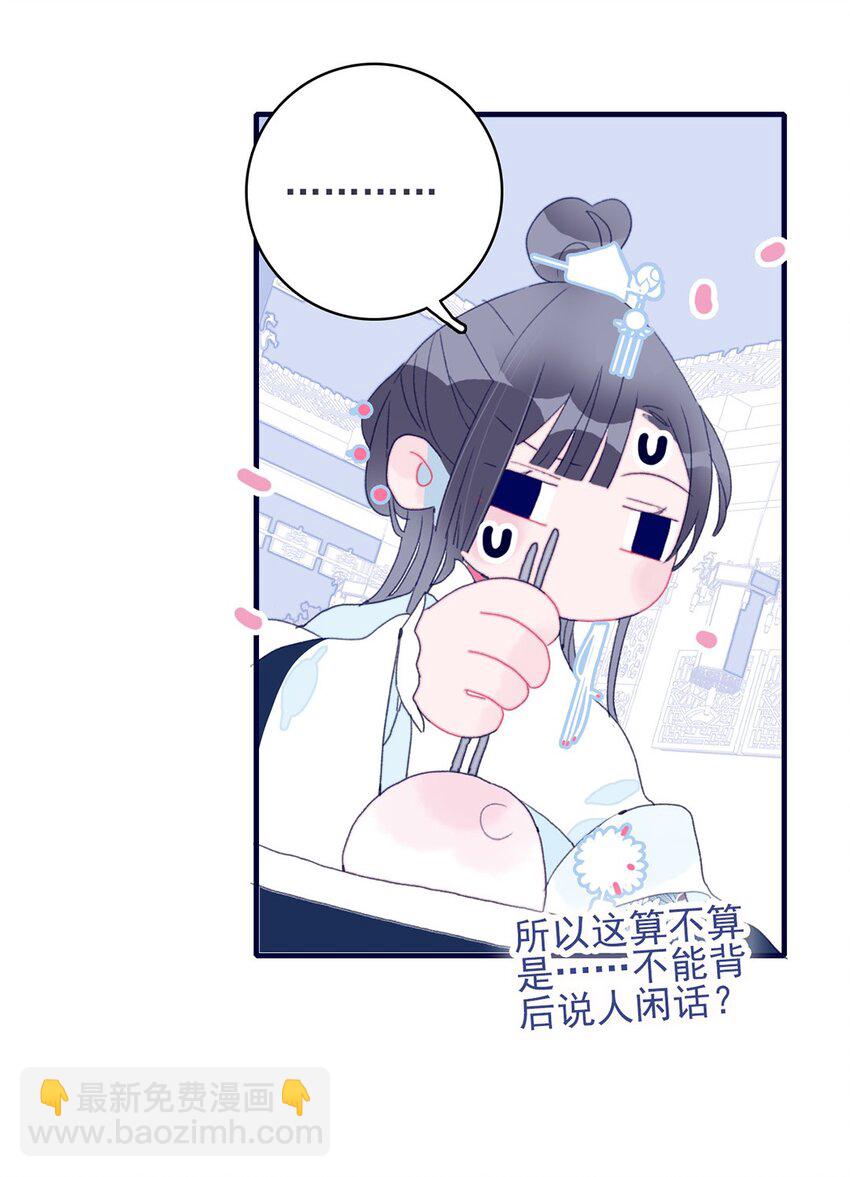 第27话 这么简单就揪出幕后黑手？(1/2)-第28话