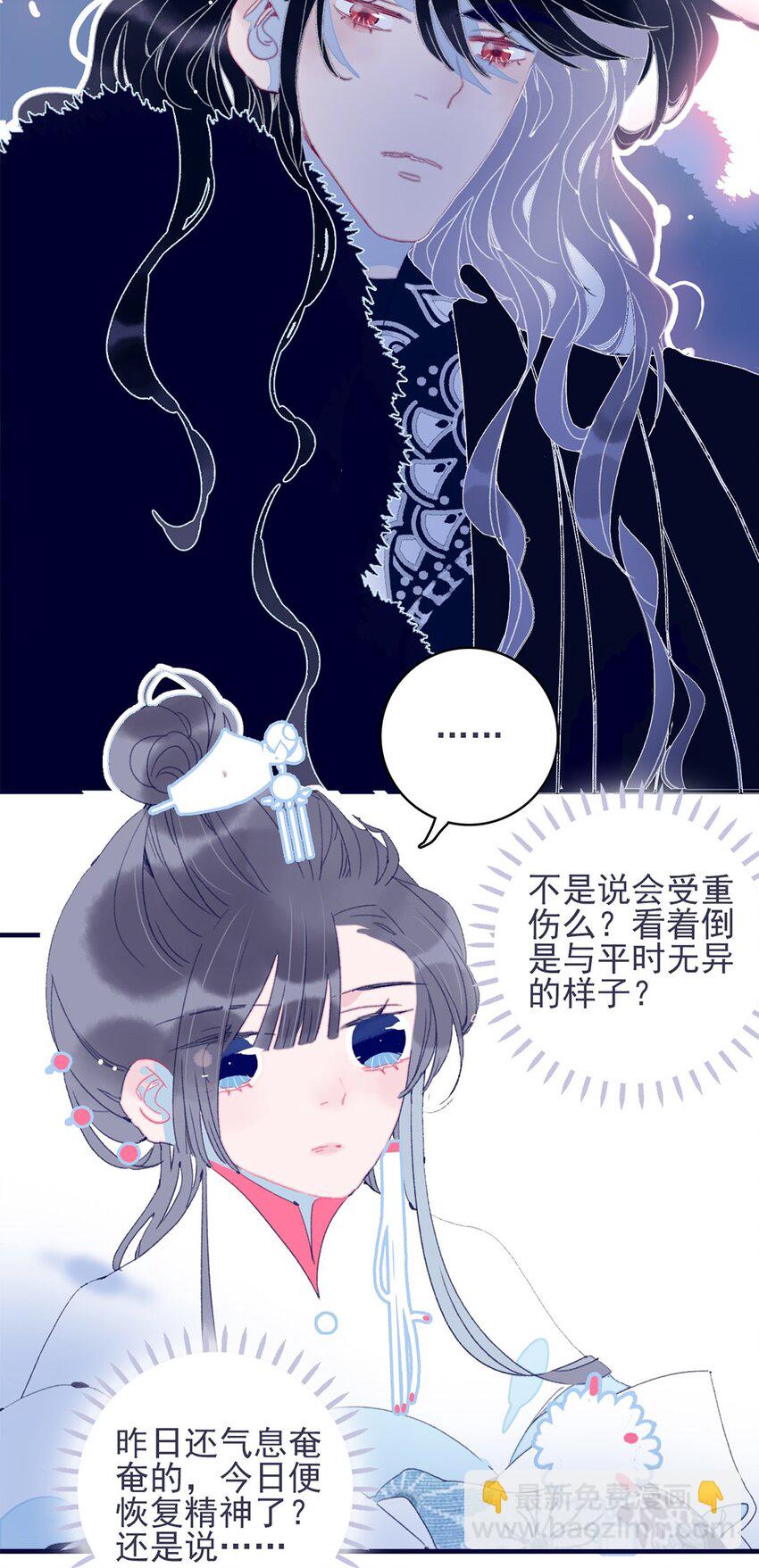 第27话 这么简单就揪出幕后黑手？(1/2)-第28话