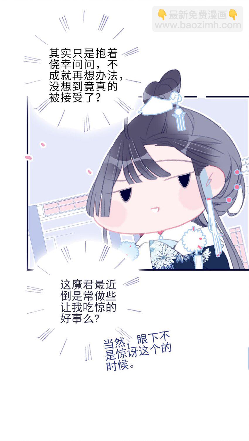 第27话 这么简单就揪出幕后黑手？(1/2)-第28话