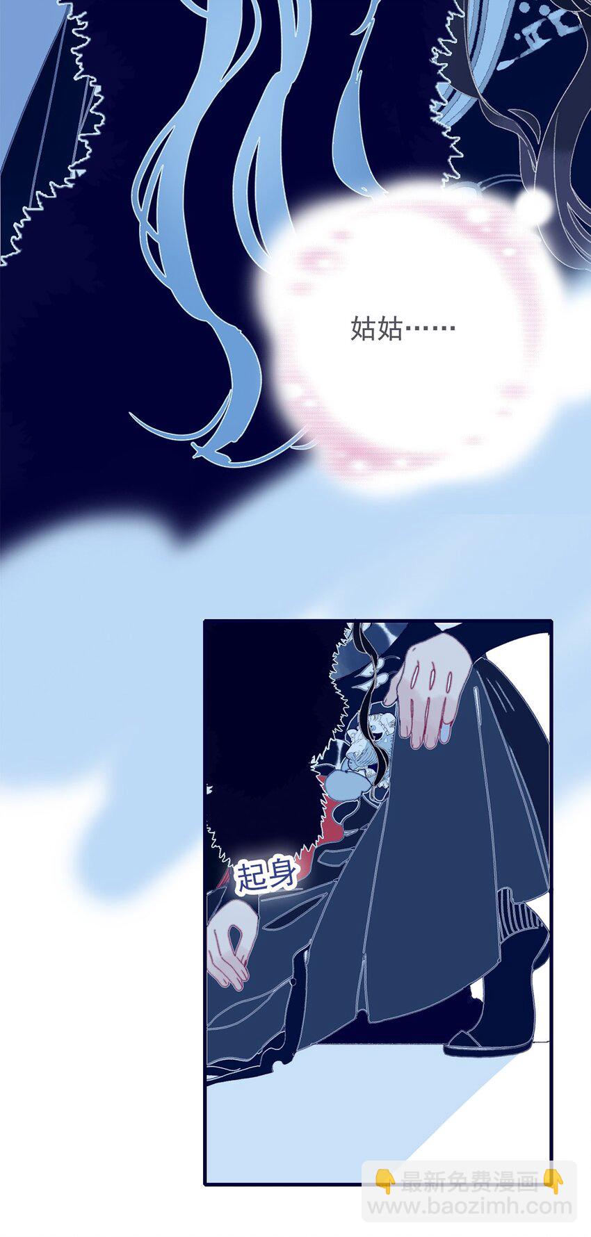第27话 这么简单就揪出幕后黑手？(1/2)-第28话