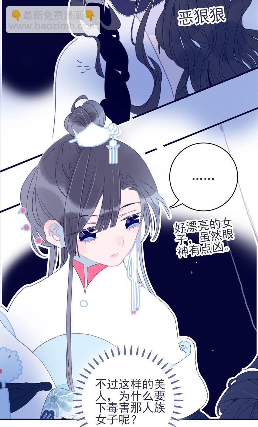 第27话 这么简单就揪出幕后黑手？(1/2)-第28话
