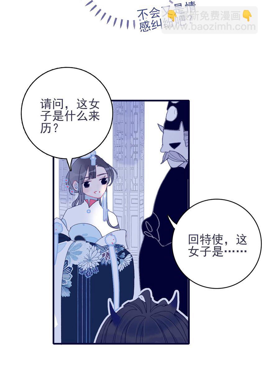 第27话 这么简单就揪出幕后黑手？(1/2)-第28话