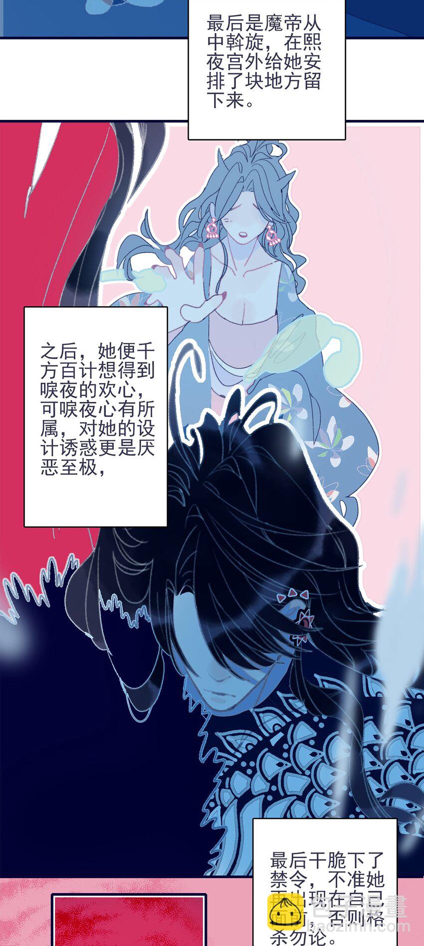 第27话 这么简单就揪出幕后黑手？(1/2)-第28话
