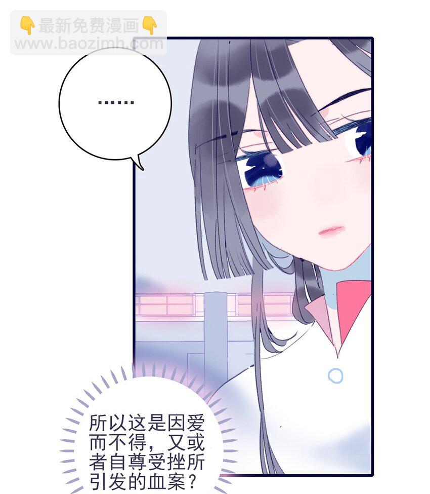 第27话 这么简单就揪出幕后黑手？(1/2)-第28话
