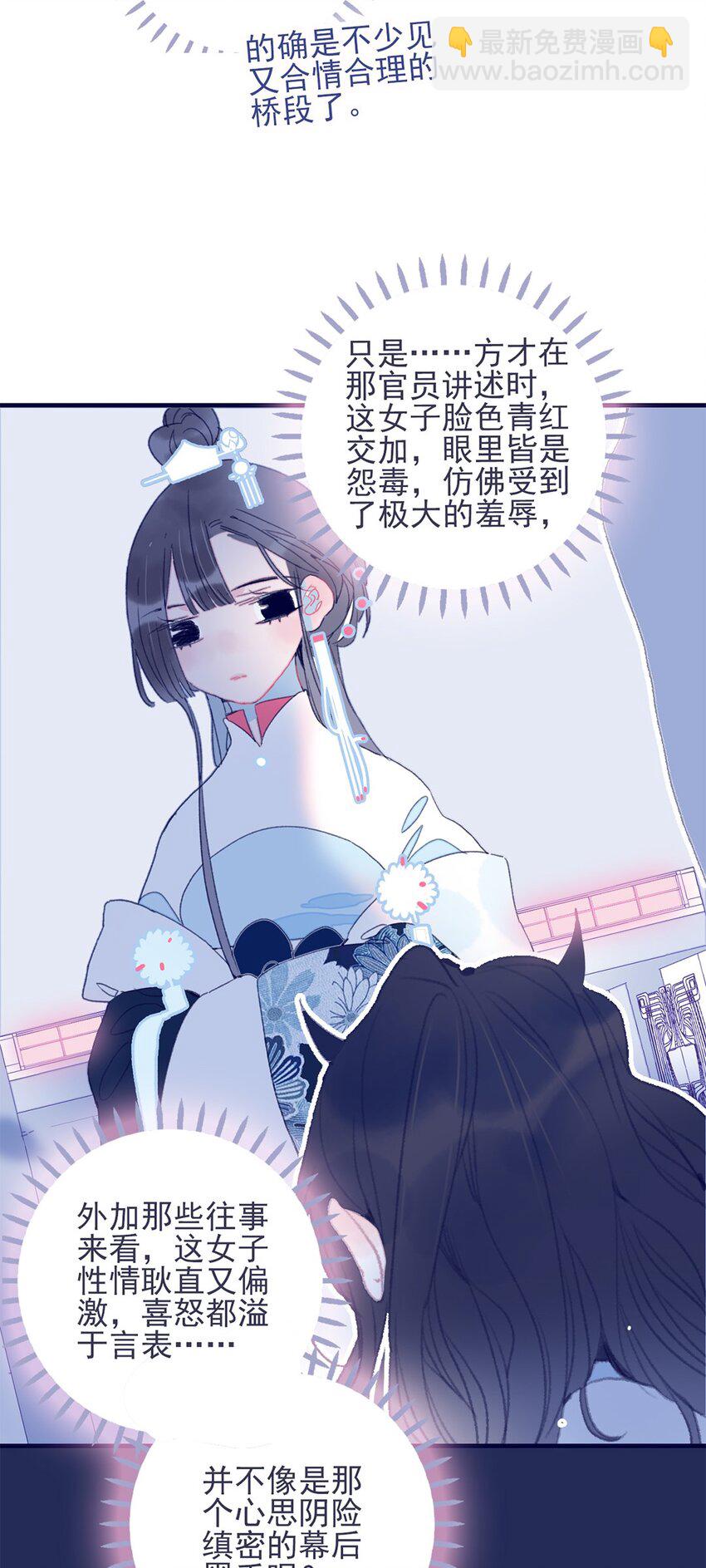 第27话 这么简单就揪出幕后黑手？(1/2)-第28话