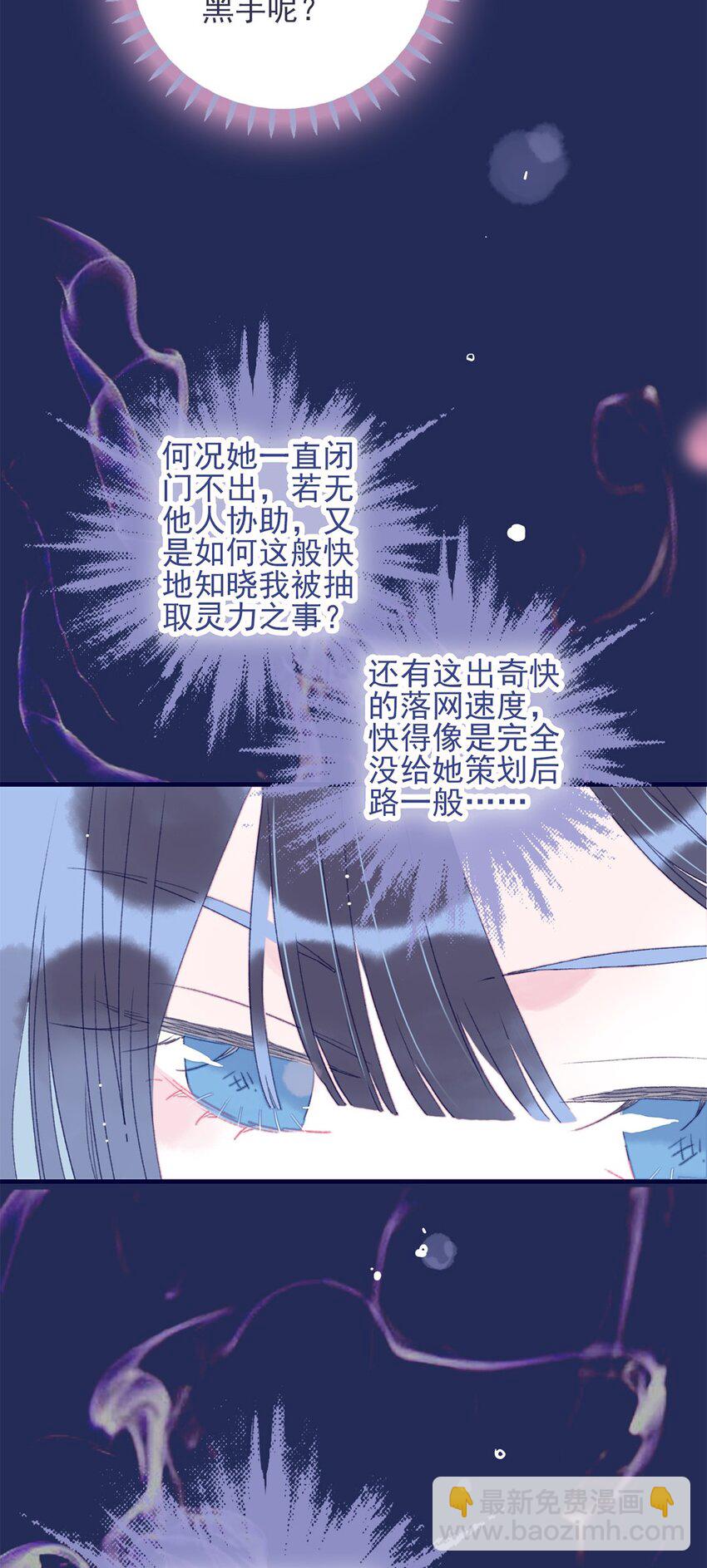 第27话 这么简单就揪出幕后黑手？(1/2)-第28话