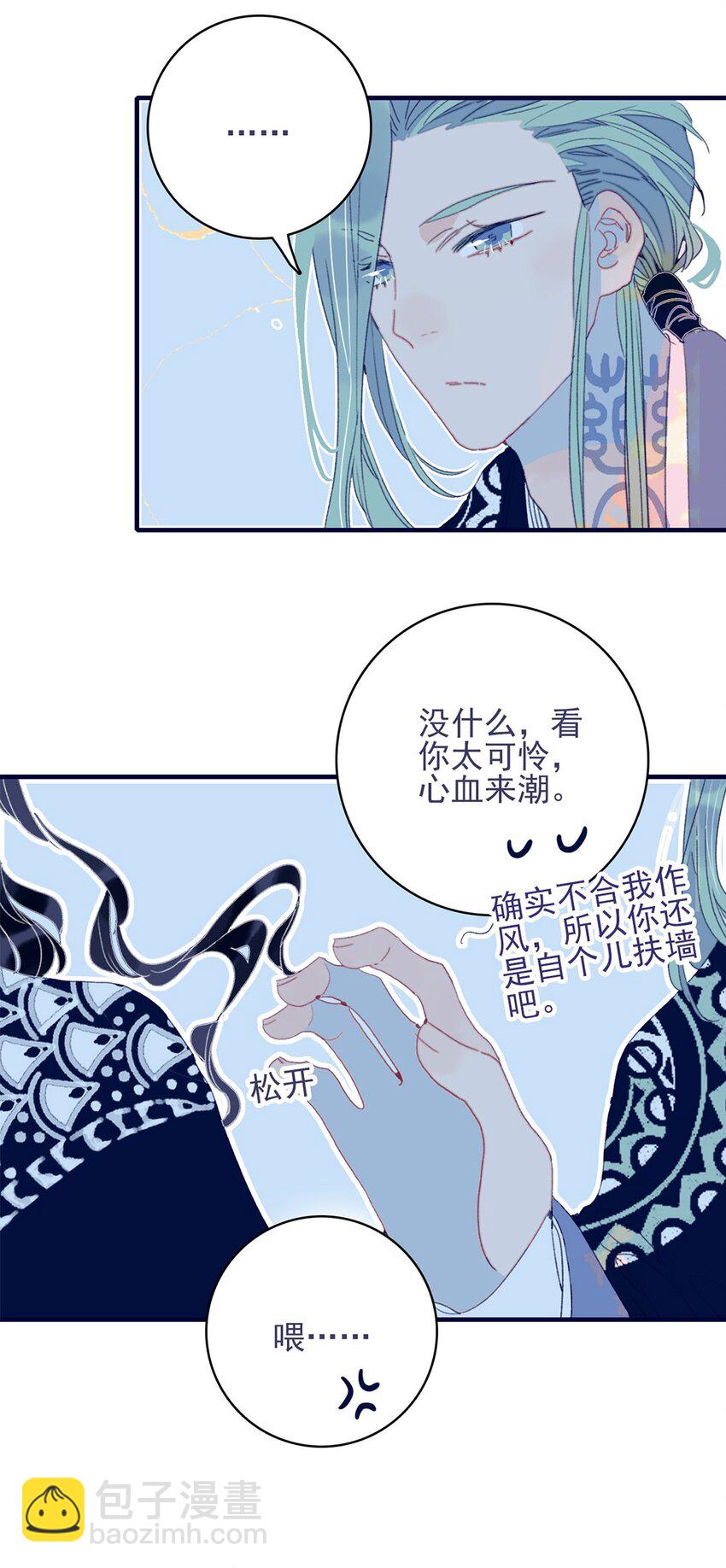 第27话 这么简单就揪出幕后黑手？(1/2)-第28话