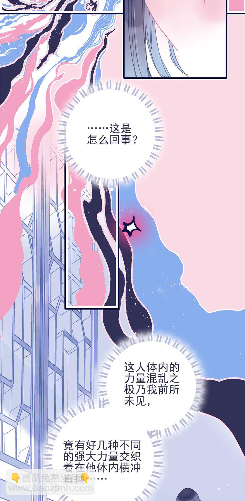 第29话 这女子令人莫名烦躁啊-第30话