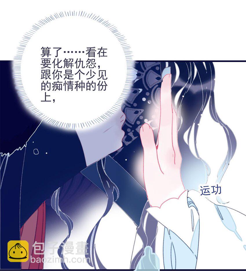 第29话 这女子令人莫名烦躁啊-第30话