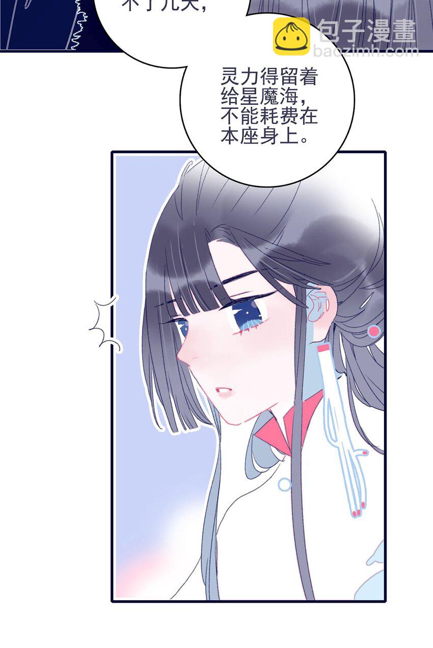 第29话 这女子令人莫名烦躁啊-第30话