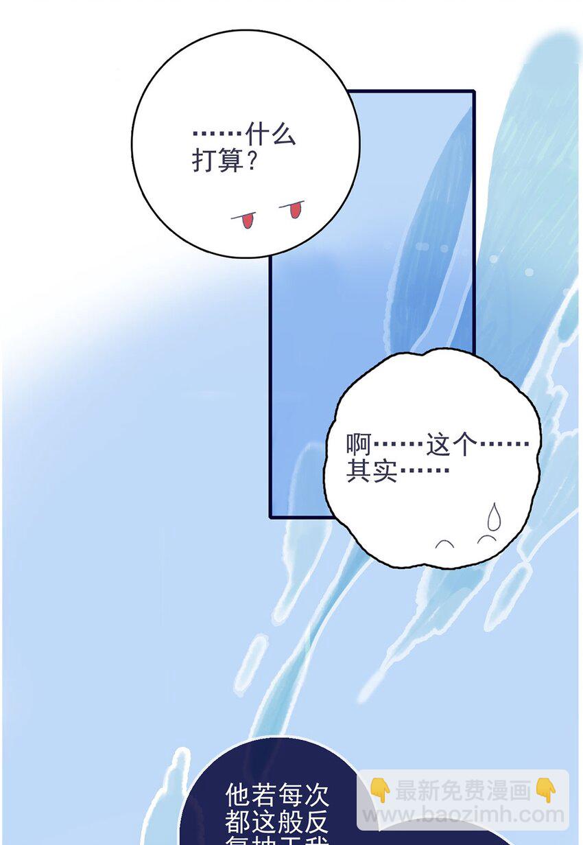 第29话 这女子令人莫名烦躁啊-第30话