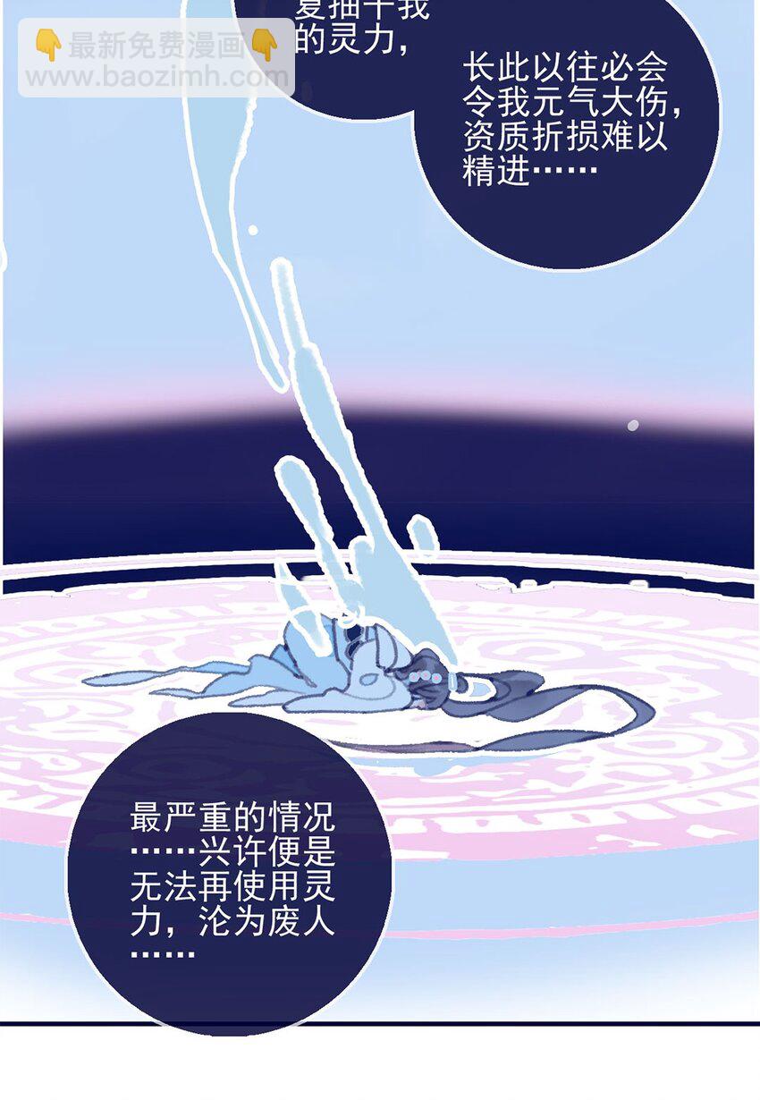 第29话 这女子令人莫名烦躁啊-第30话