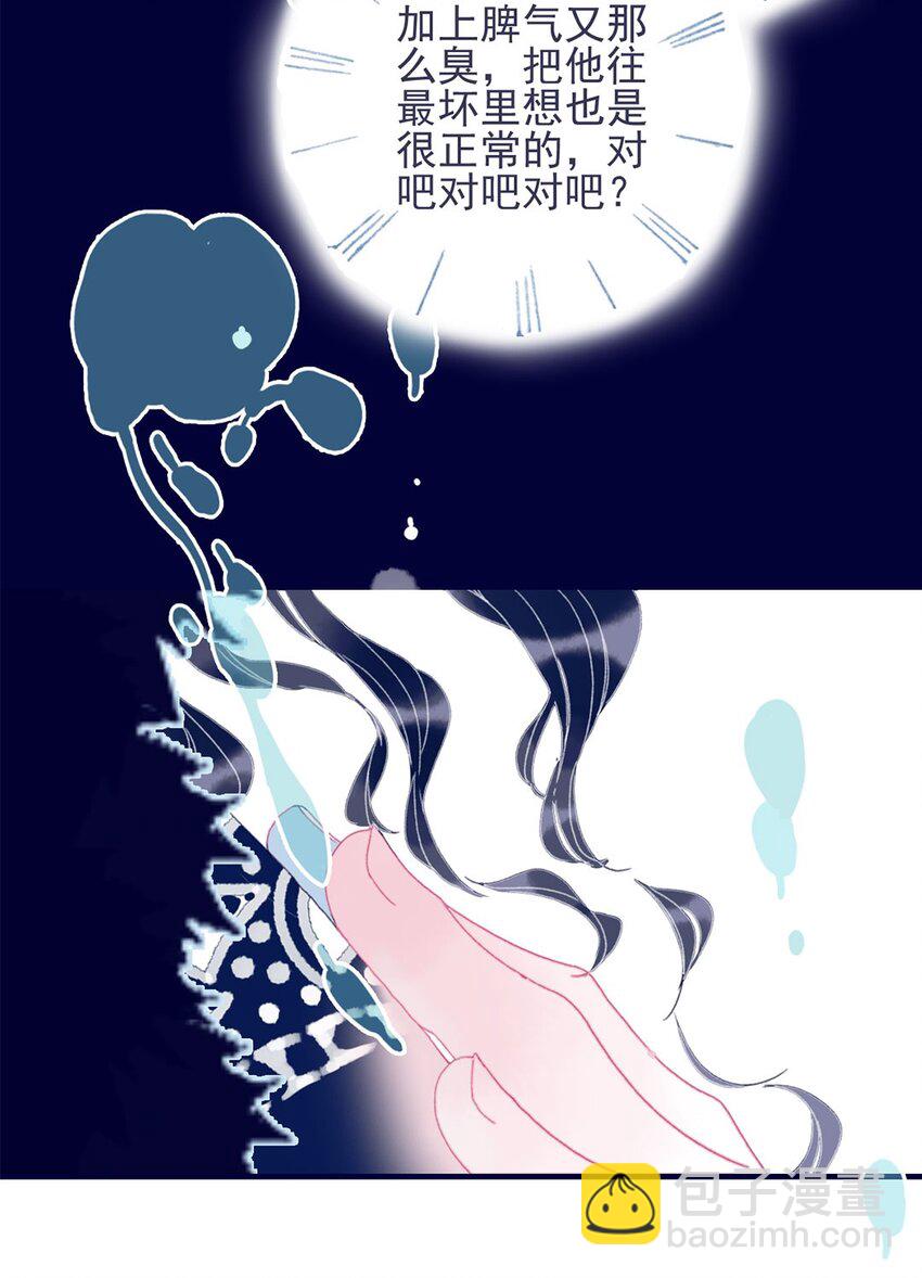 第29话 这女子令人莫名烦躁啊-第30话