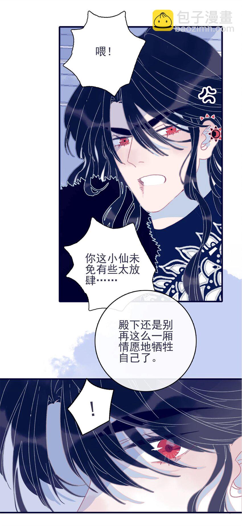 第29话 这女子令人莫名烦躁啊-第30话