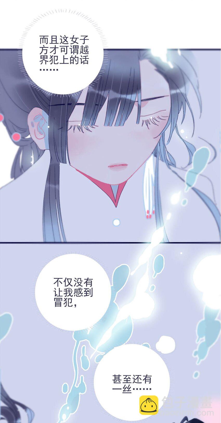 第29话 这女子令人莫名烦躁啊-第30话