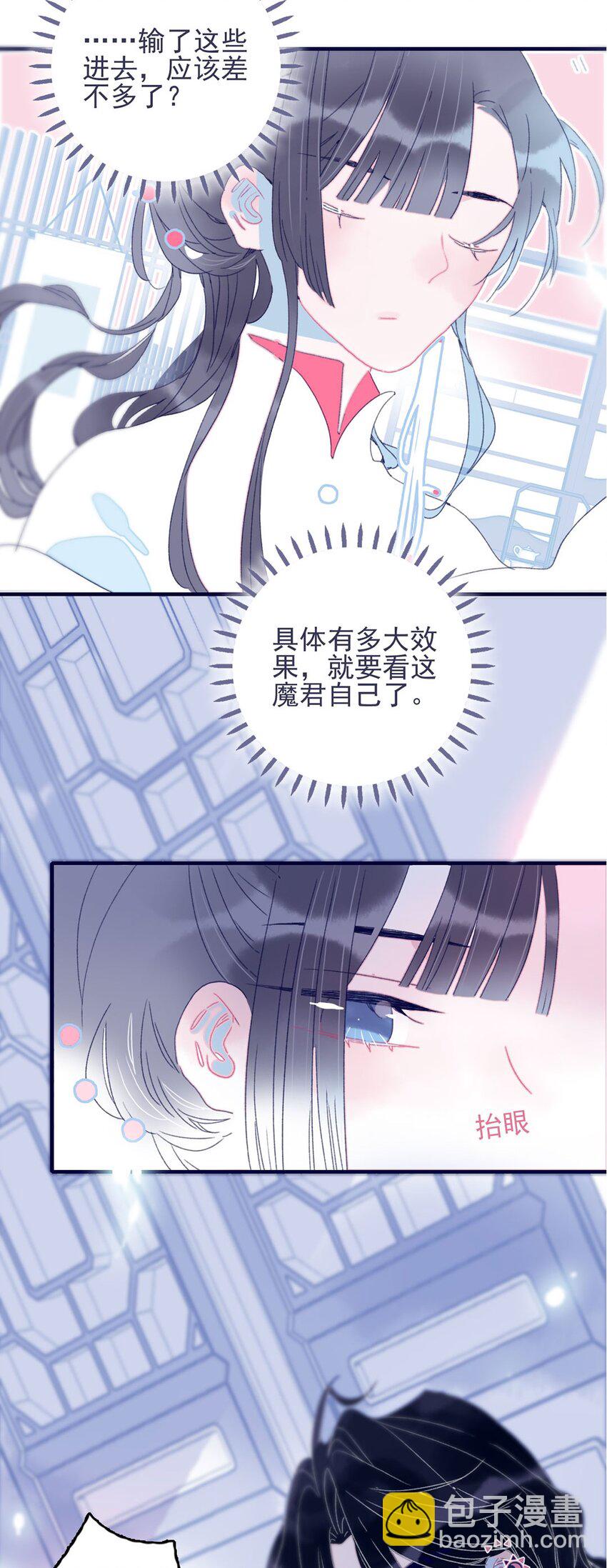 第29话 这女子令人莫名烦躁啊-第30话