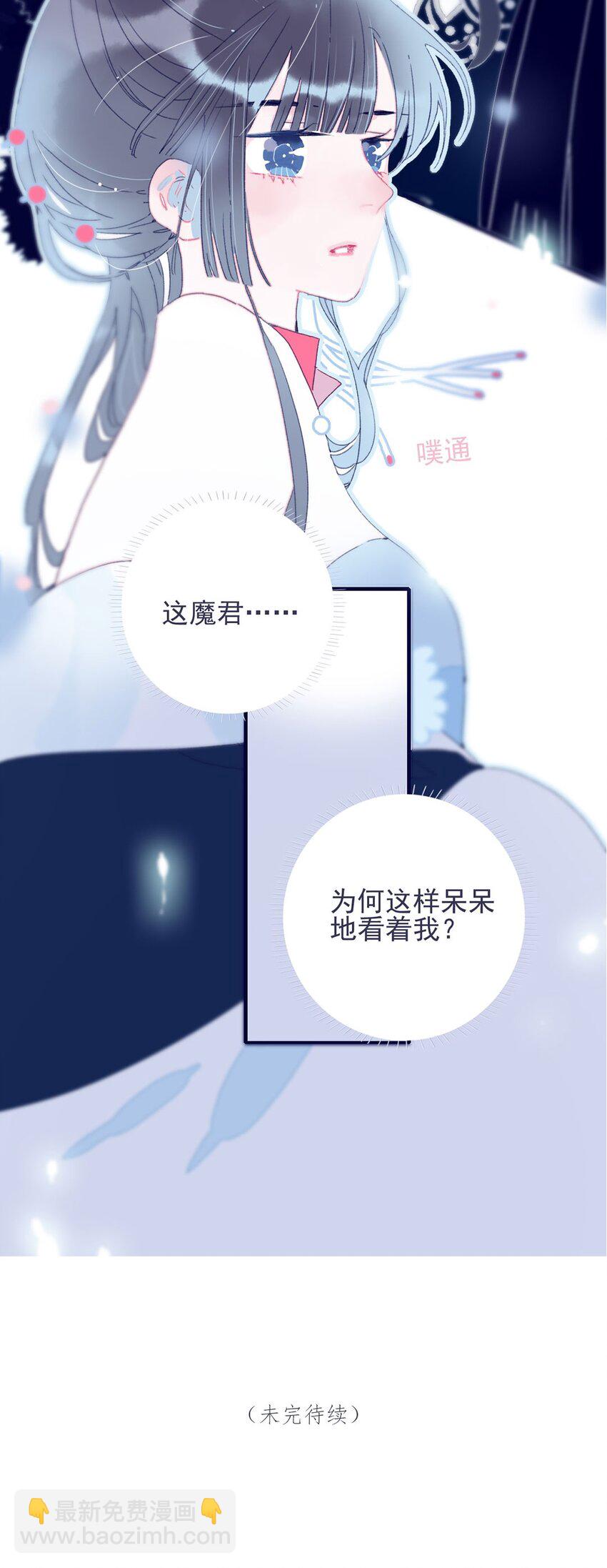 第29话 这女子令人莫名烦躁啊-第30话
