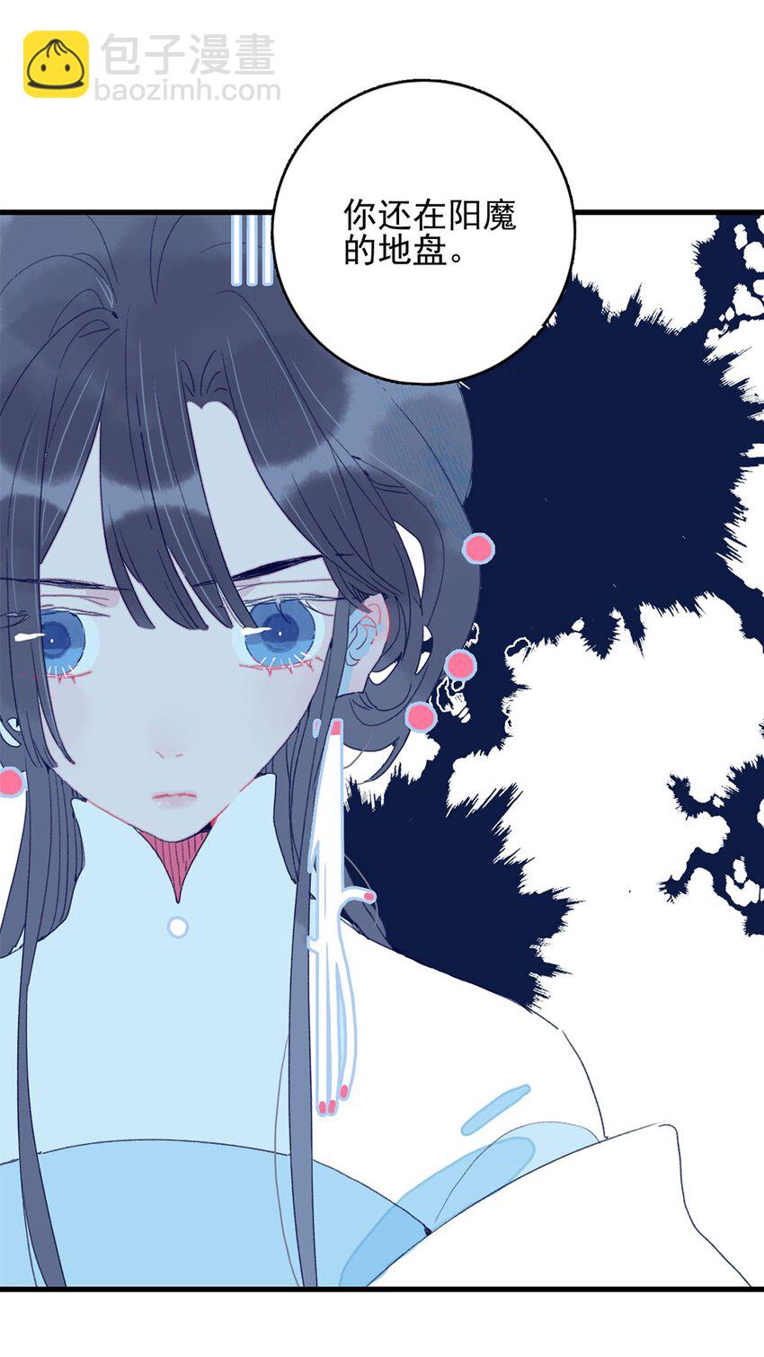 第3话 先放你一马(1/2)-第4话