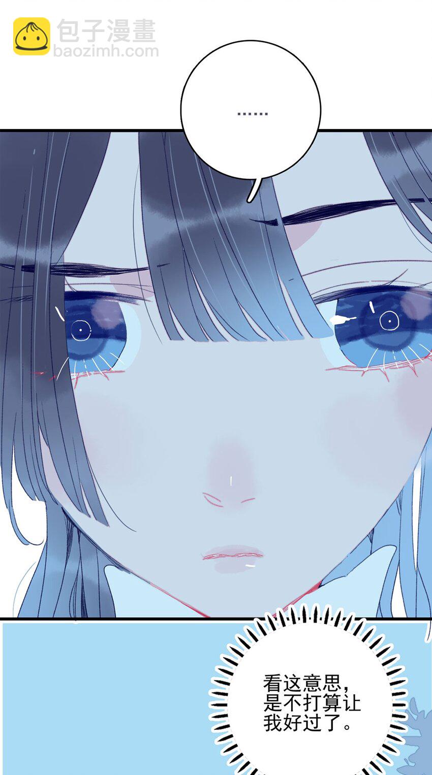 第3话 先放你一马(1/2)-第4话
