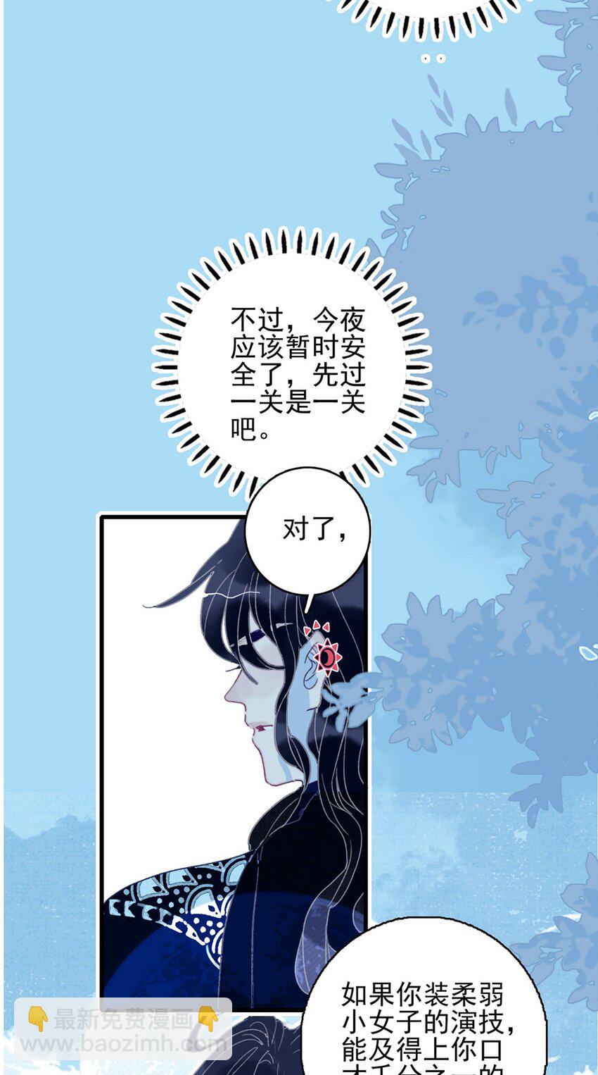 第3话 先放你一马(1/2)-第4话