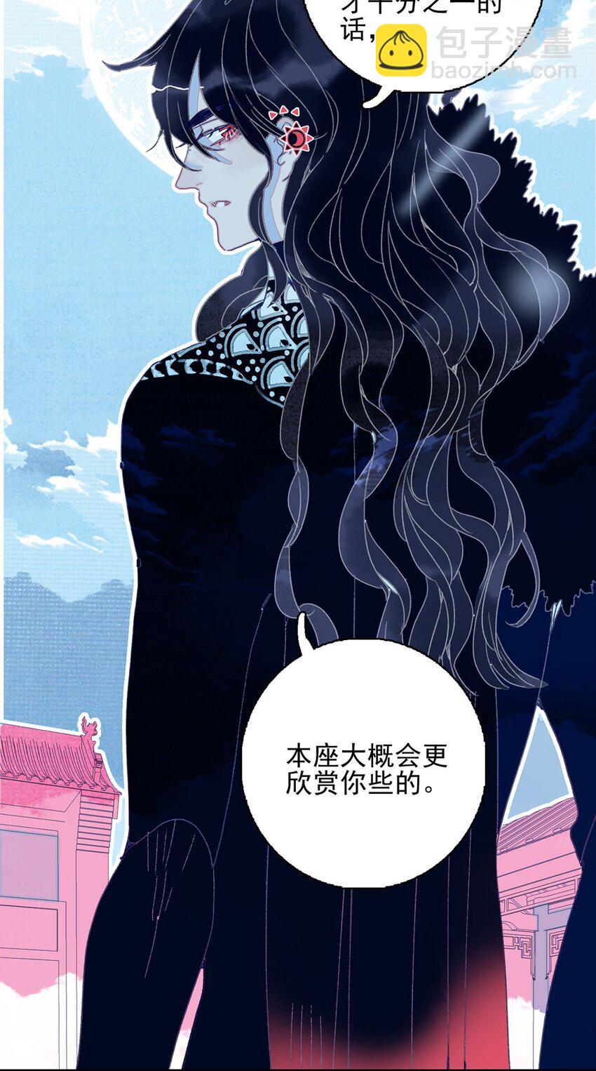 第3话 先放你一马(1/2)-第4话