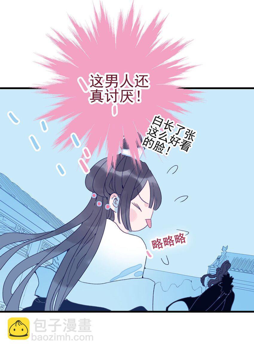 第3话 先放你一马(1/2)-第4话