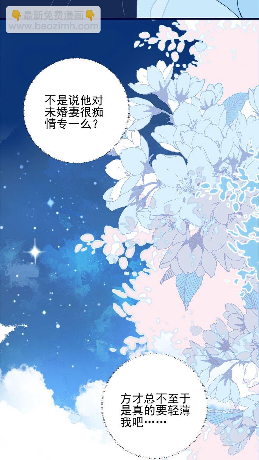 第3话 先放你一马(1/2)-第4话