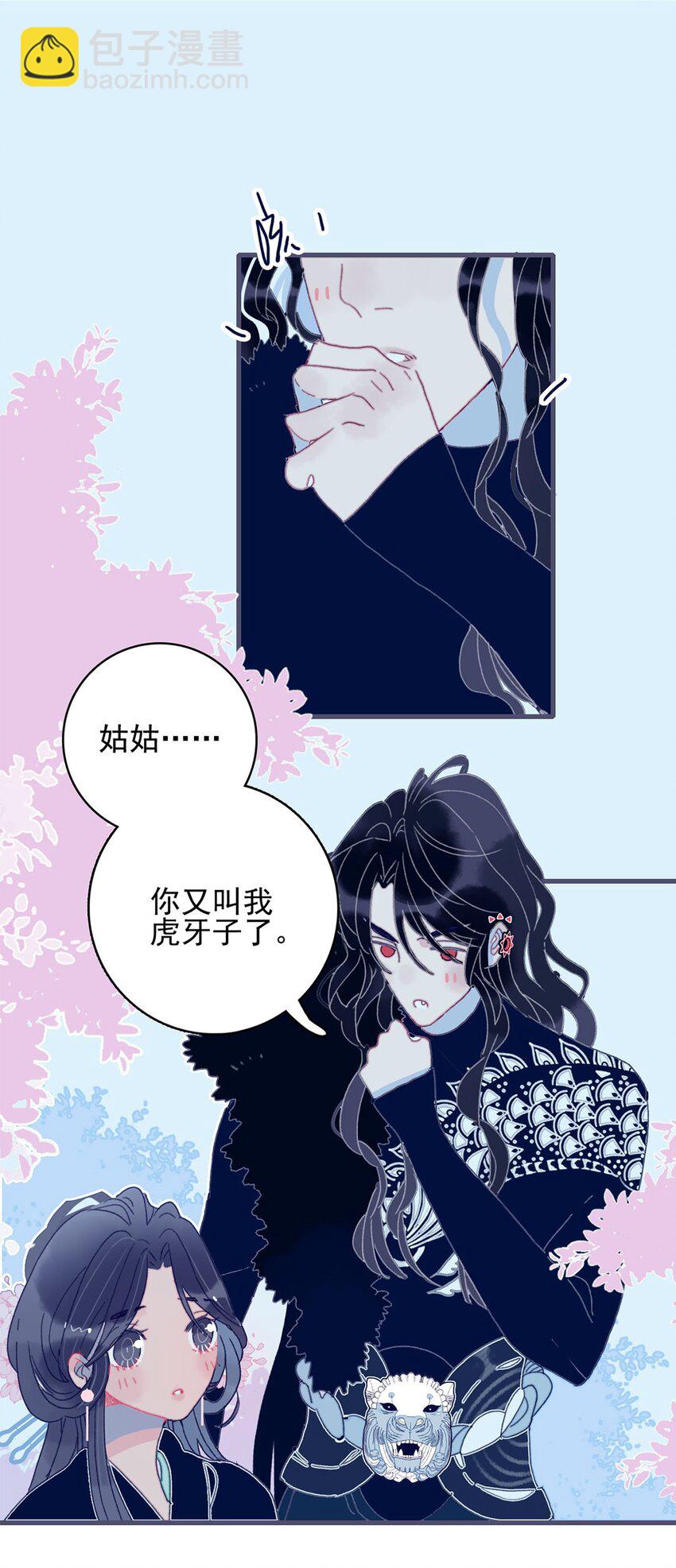第3话 先放你一马(1/2)-第4话