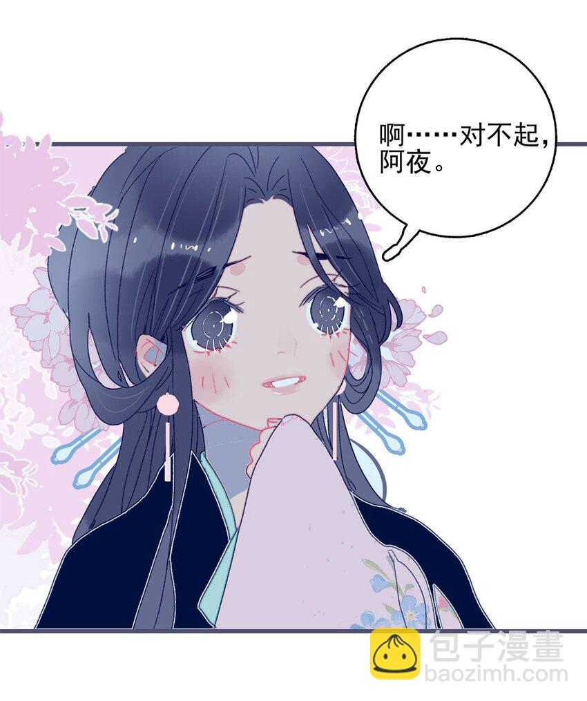 第3话 先放你一马(1/2)-第4话