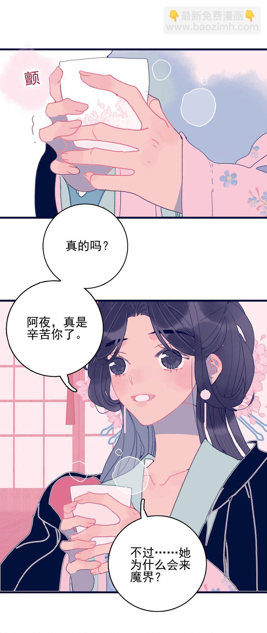 第3话 先放你一马(1/2)-第4话