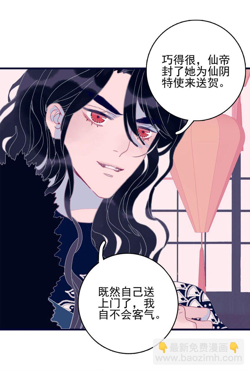 第3话 先放你一马(1/2)-第4话