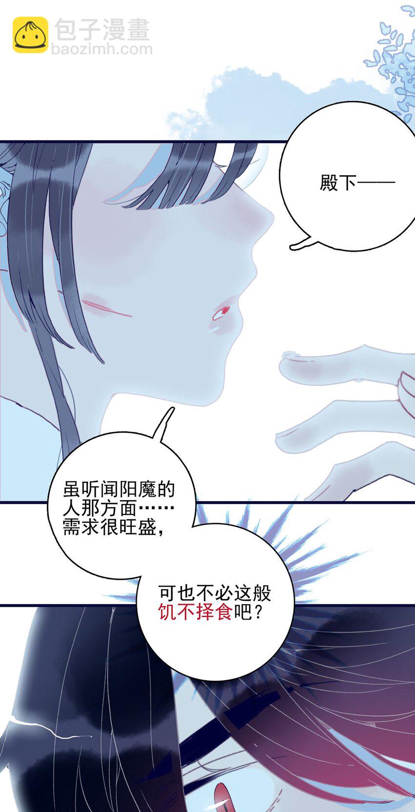 第3话 先放你一马(1/2)-第4话