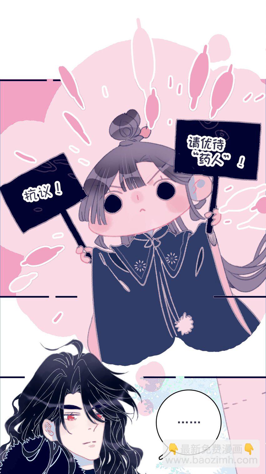 第31话 月见再入星魔海-第32话