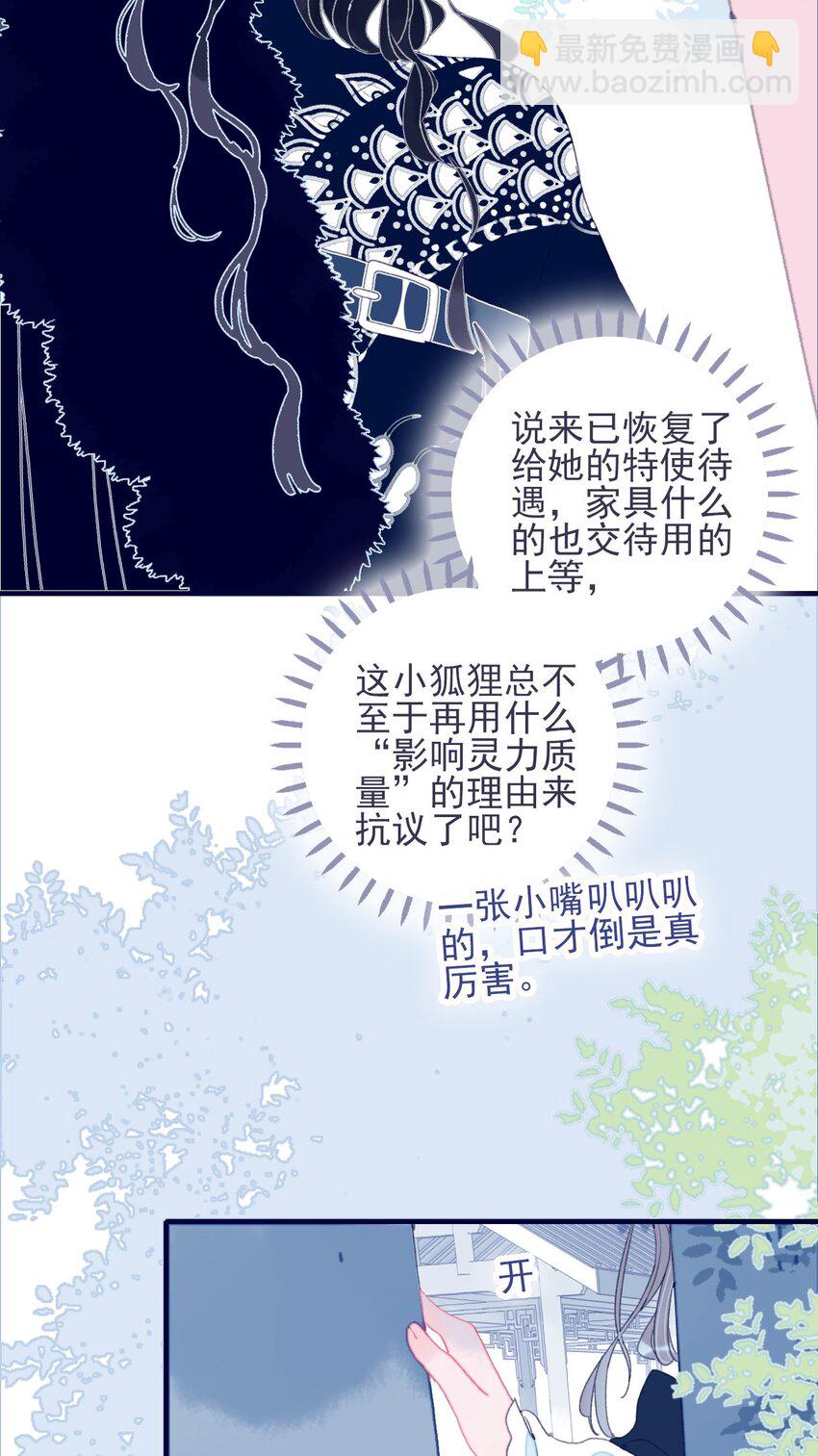 第31话 月见再入星魔海-第32话