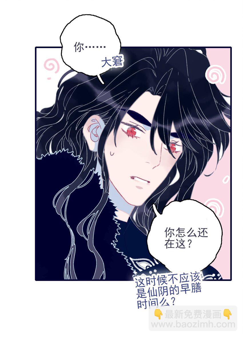 第31话 月见再入星魔海-第32话