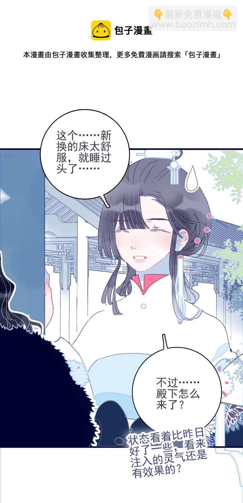 第31话 月见再入星魔海-第32话