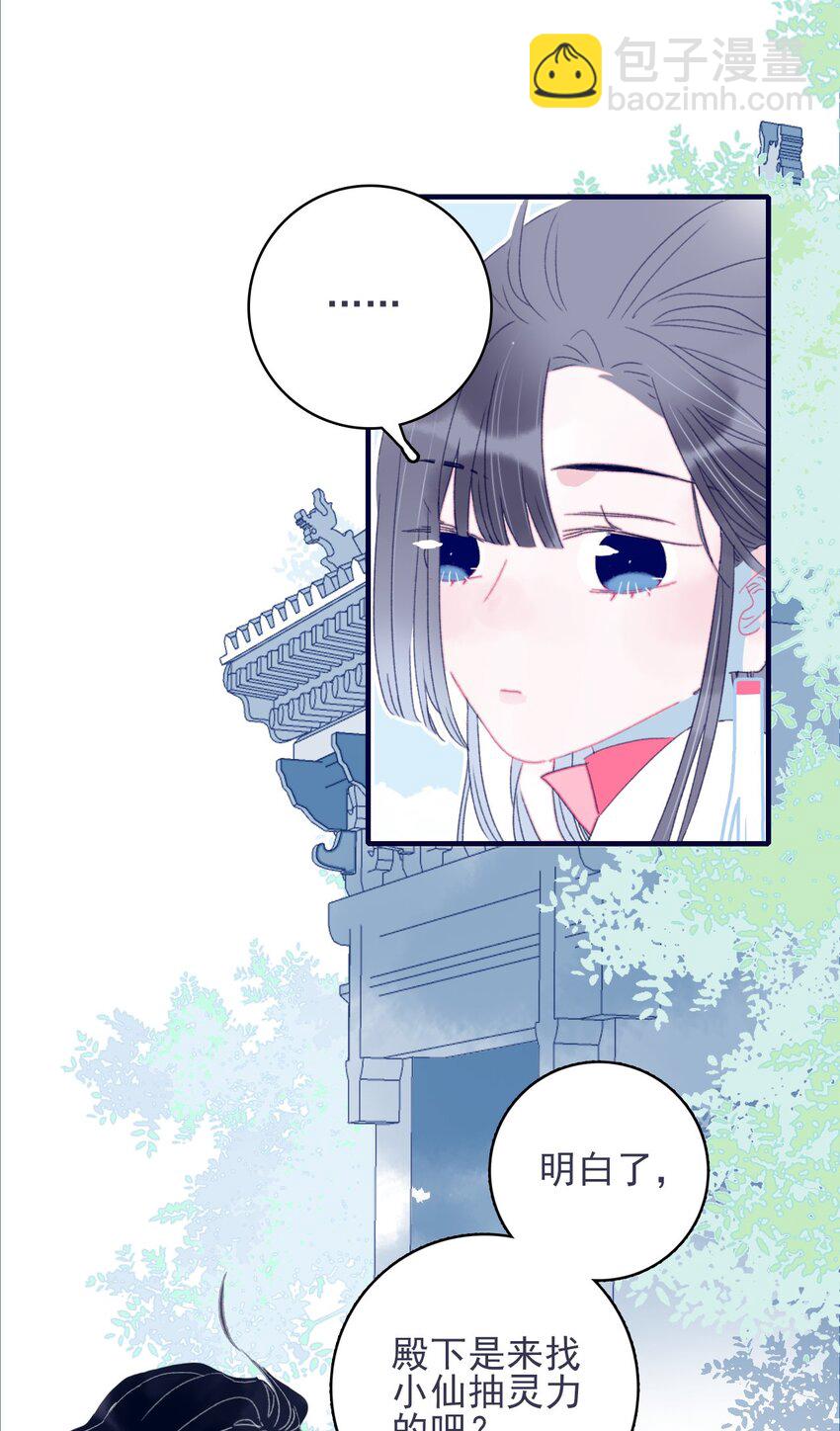 第31话 月见再入星魔海-第32话